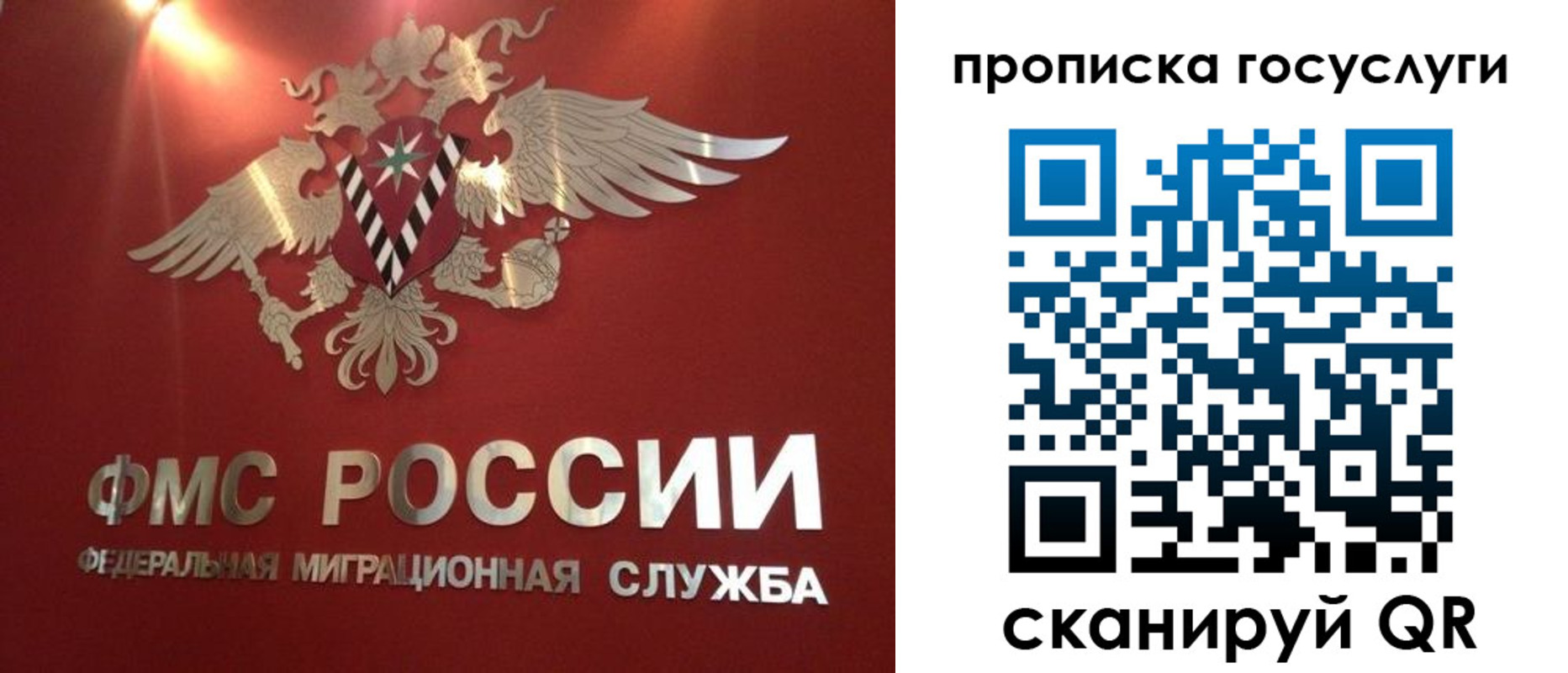 временная регистрация для всех в Бежецке