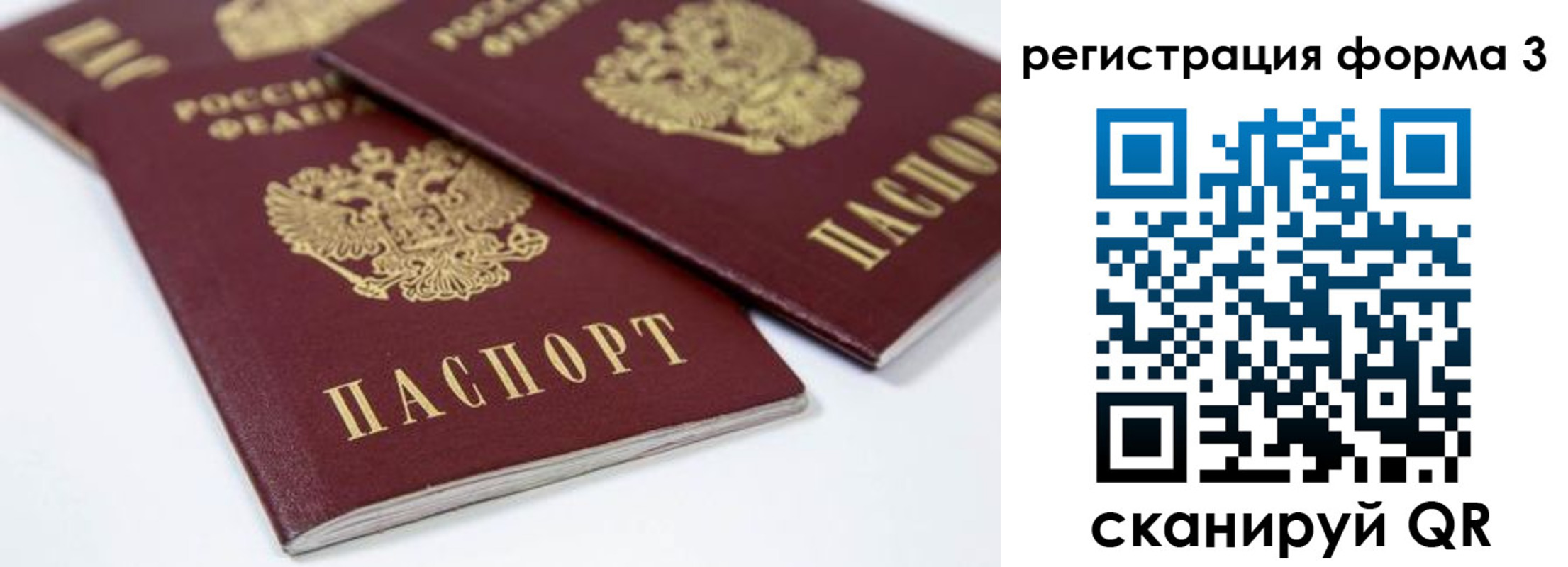 прописка иностранных граждан в Бежецке