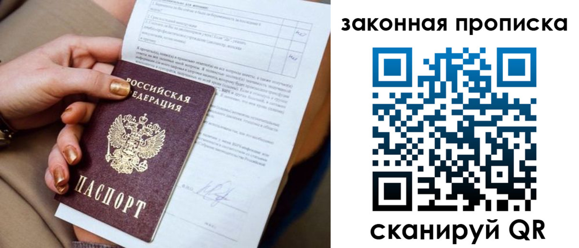прописка ребенка в Бежецке