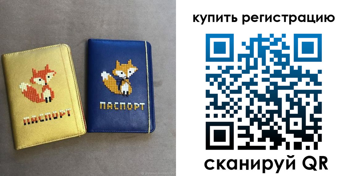 купить прописку в Бежецке