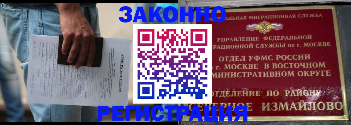 прописка штамп в Бежецке